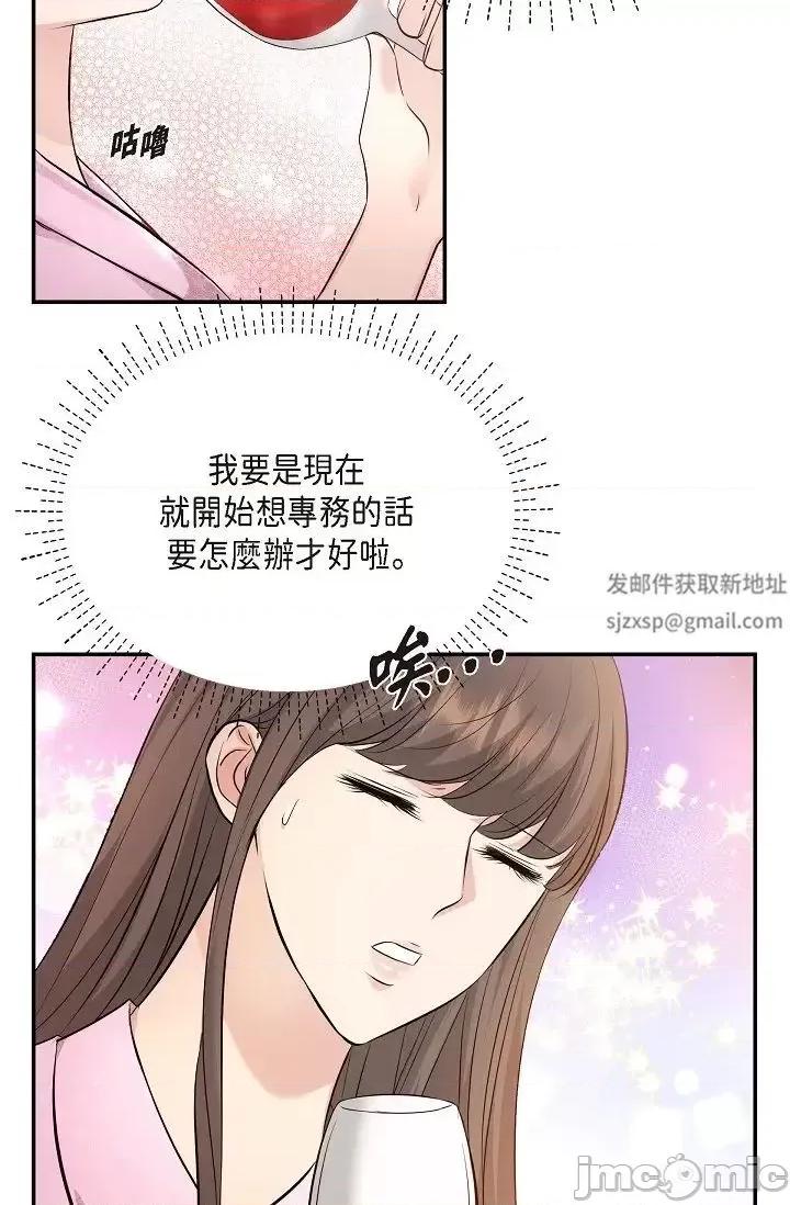 可疑的代表 可疑的代表-第39话 第59页