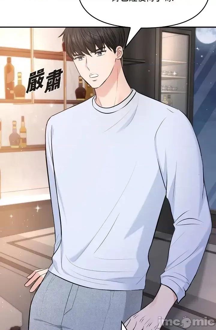 可疑的代表 可疑的代表-第39话 第61页