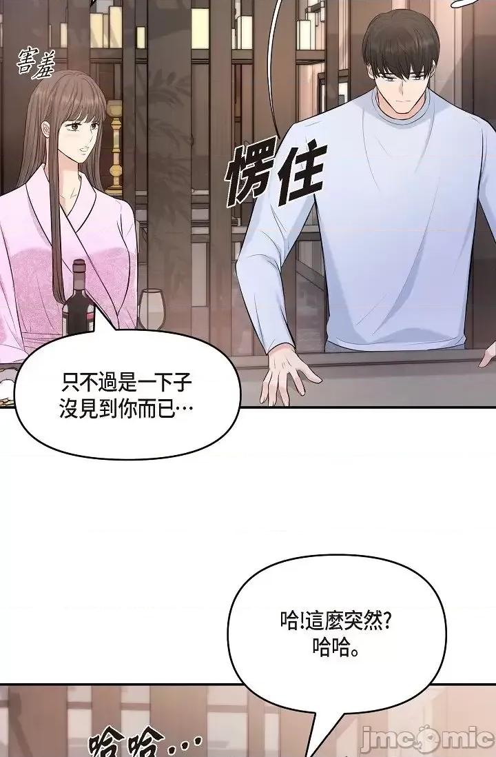 可疑的代表 可疑的代表-第39话 第63页