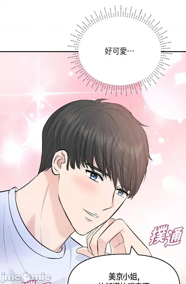 可疑的代表 可疑的代表-第39话 第68页