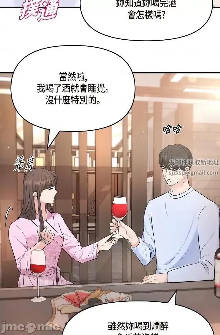 可疑的代表 可疑的代表-第39话 第69页