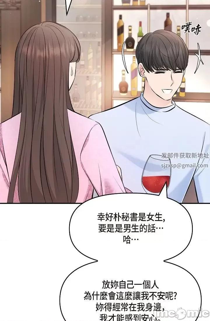 可疑的代表 可疑的代表-第39话 第71页