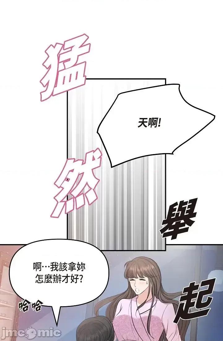 可疑的代表 可疑的代表-第39话 第74页