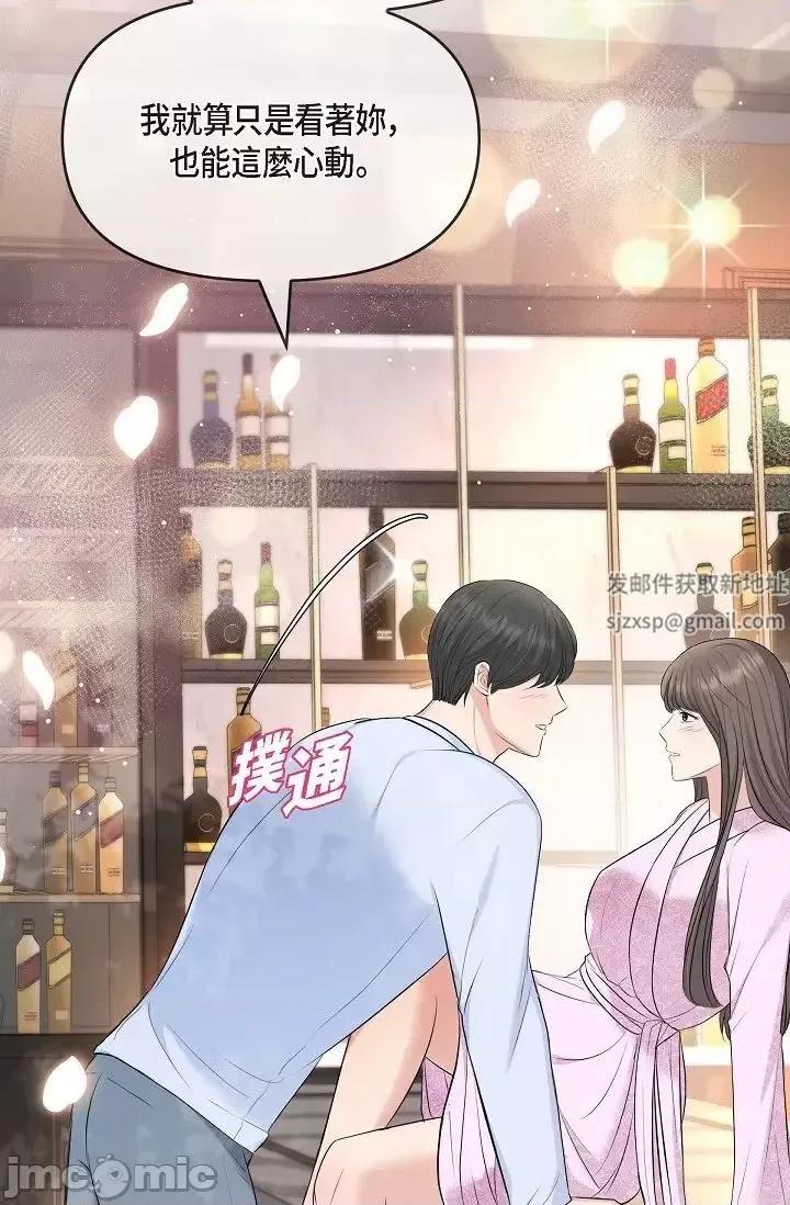 可疑的代表 可疑的代表-第39话 第76页