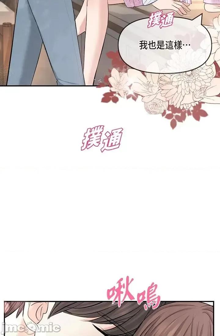 可疑的代表 可疑的代表-第39话 第77页