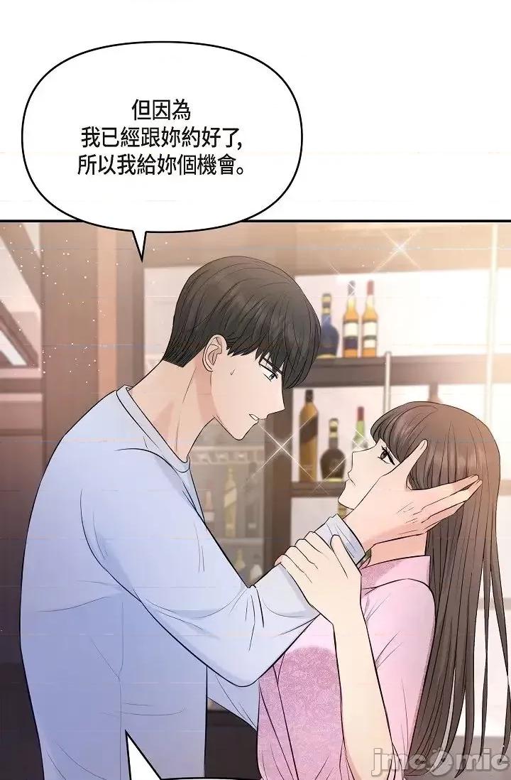 可疑的代表 可疑的代表-第39话 第80页
