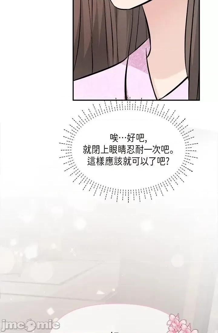 可疑的代表 可疑的代表-第39话 第83页