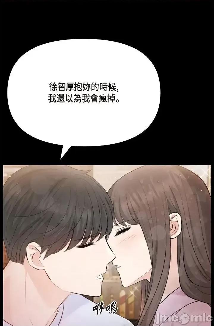可疑的代表 可疑的代表-第40话 第1页