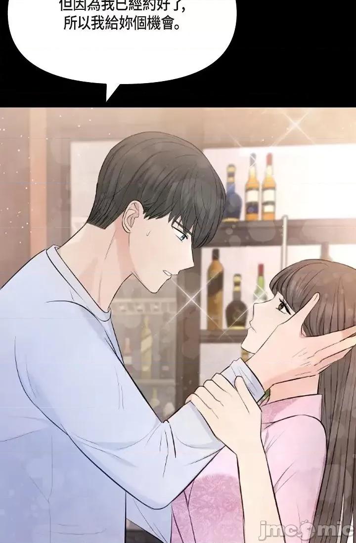 可疑的代表 可疑的代表-第40话 第3页