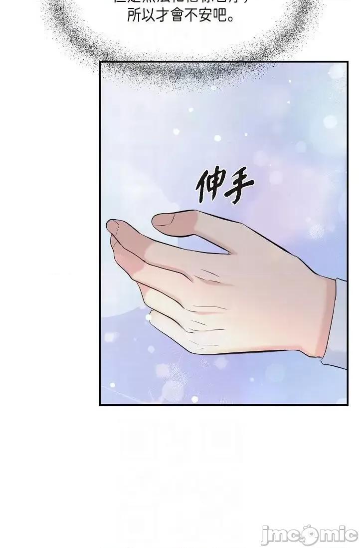 可疑的代表 可疑的代表-第40话 第10页
