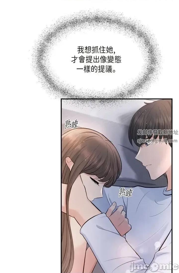 可疑的代表 可疑的代表-第40话 第11页