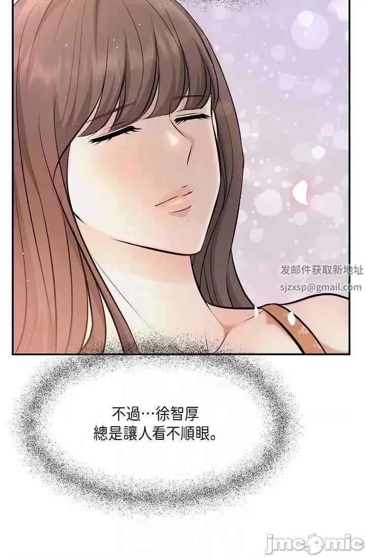 可疑的代表 可疑的代表-第40话 第14页