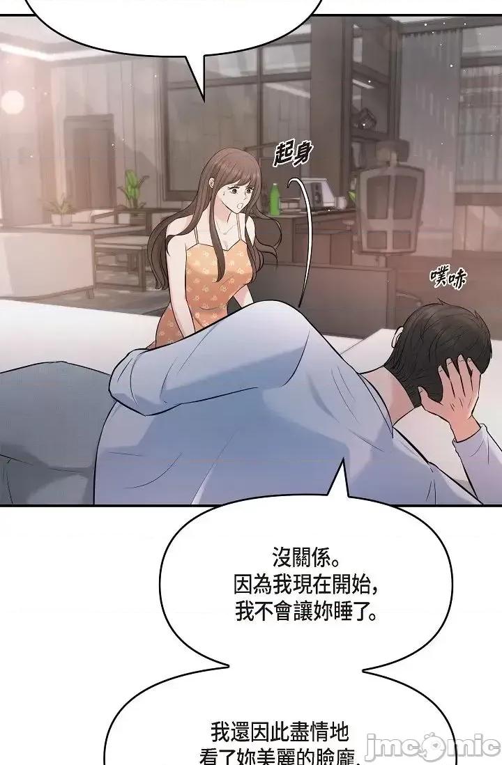 可疑的代表 可疑的代表-第40话 第16页