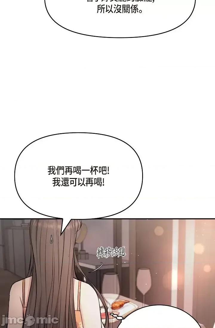 可疑的代表 可疑的代表-第40话 第17页