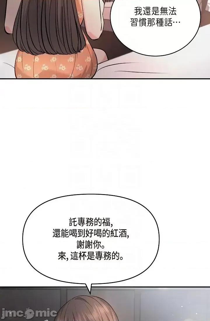 可疑的代表 可疑的代表-第40话 第18页