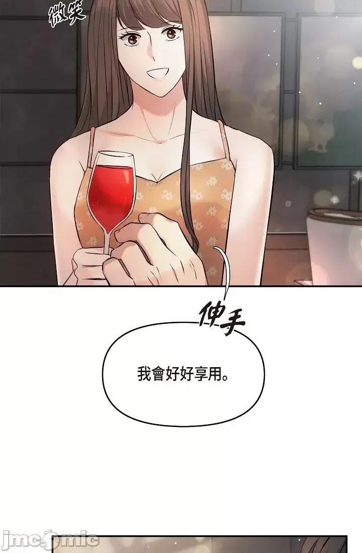 可疑的代表 可疑的代表-第40话 第19页