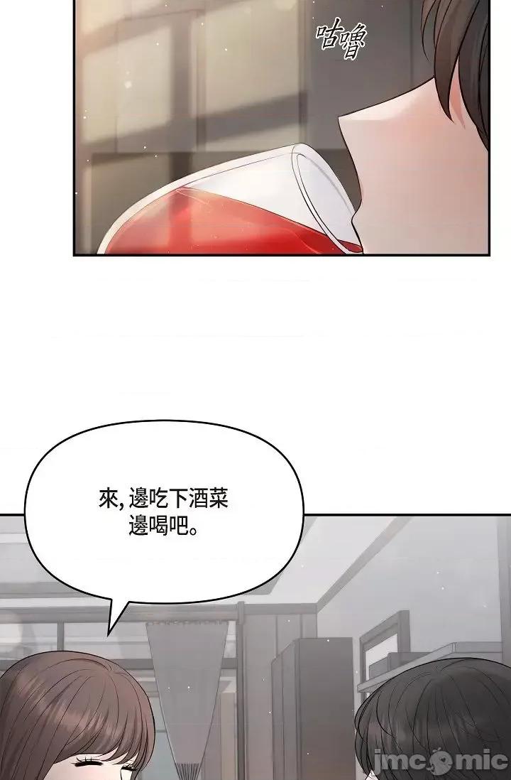 可疑的代表 可疑的代表-第40话 第20页