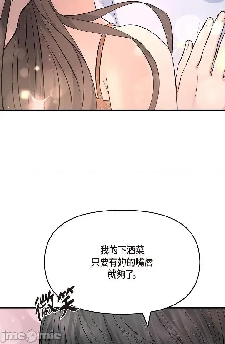 可疑的代表 可疑的代表-第40话 第23页