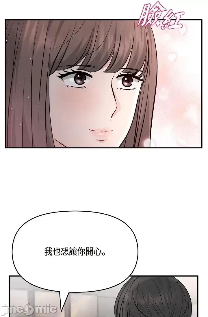 可疑的代表 可疑的代表-第40话 第25页