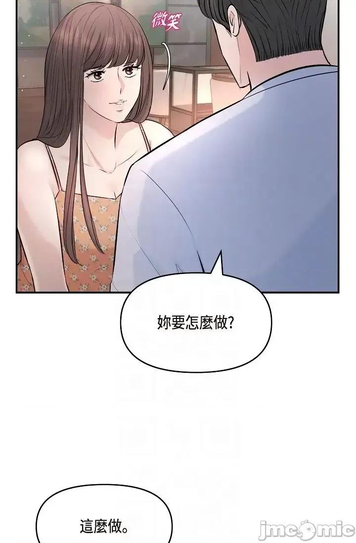可疑的代表 可疑的代表-第40话 第26页