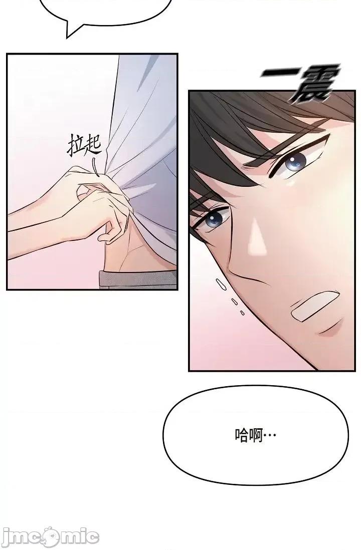 可疑的代表 可疑的代表-第40话 第27页