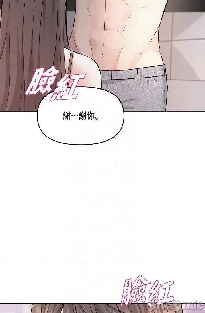 可疑的代表 可疑的代表-第40话 第30页