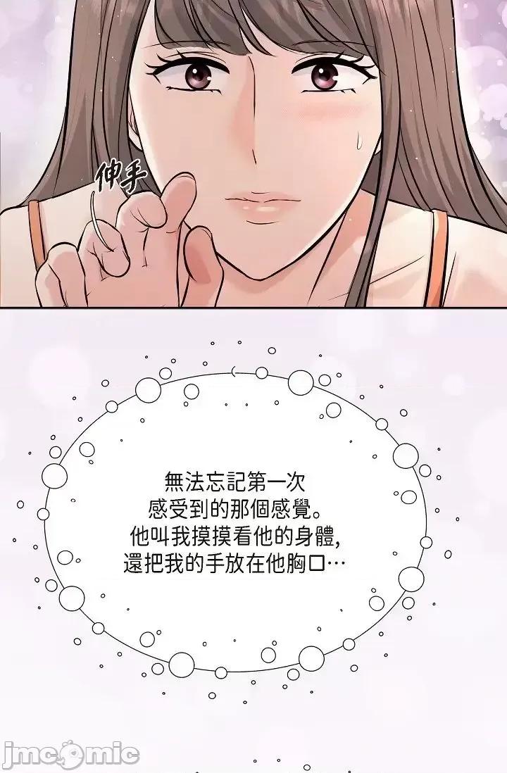 可疑的代表 可疑的代表-第40话 第31页