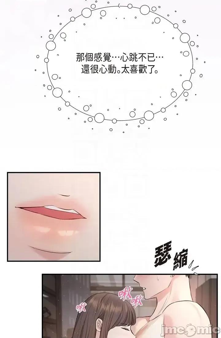 可疑的代表 可疑的代表-第40话 第32页