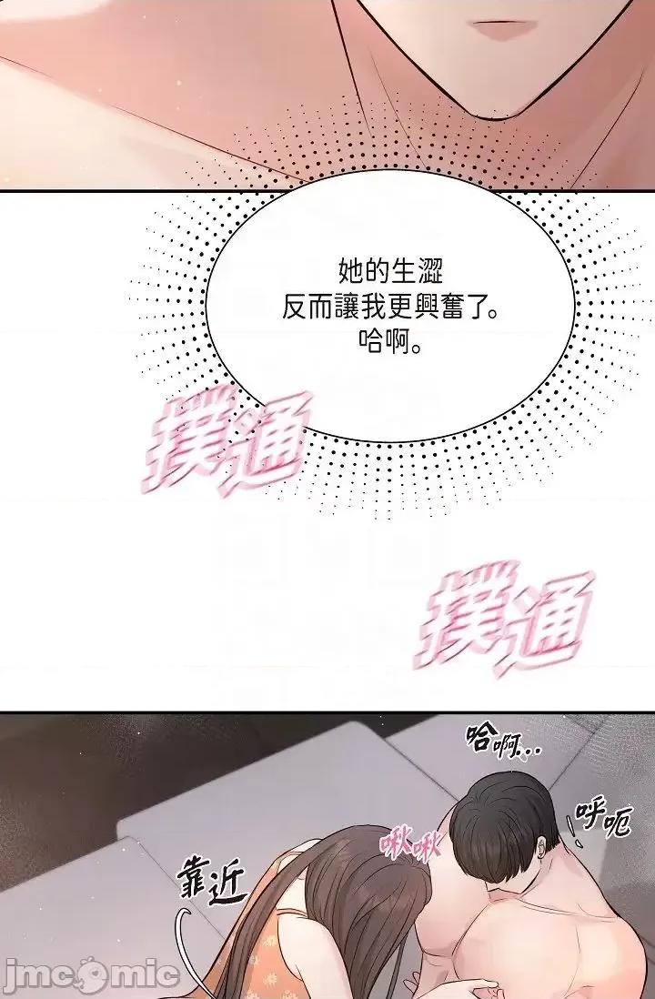 可疑的代表 可疑的代表-第40话 第34页