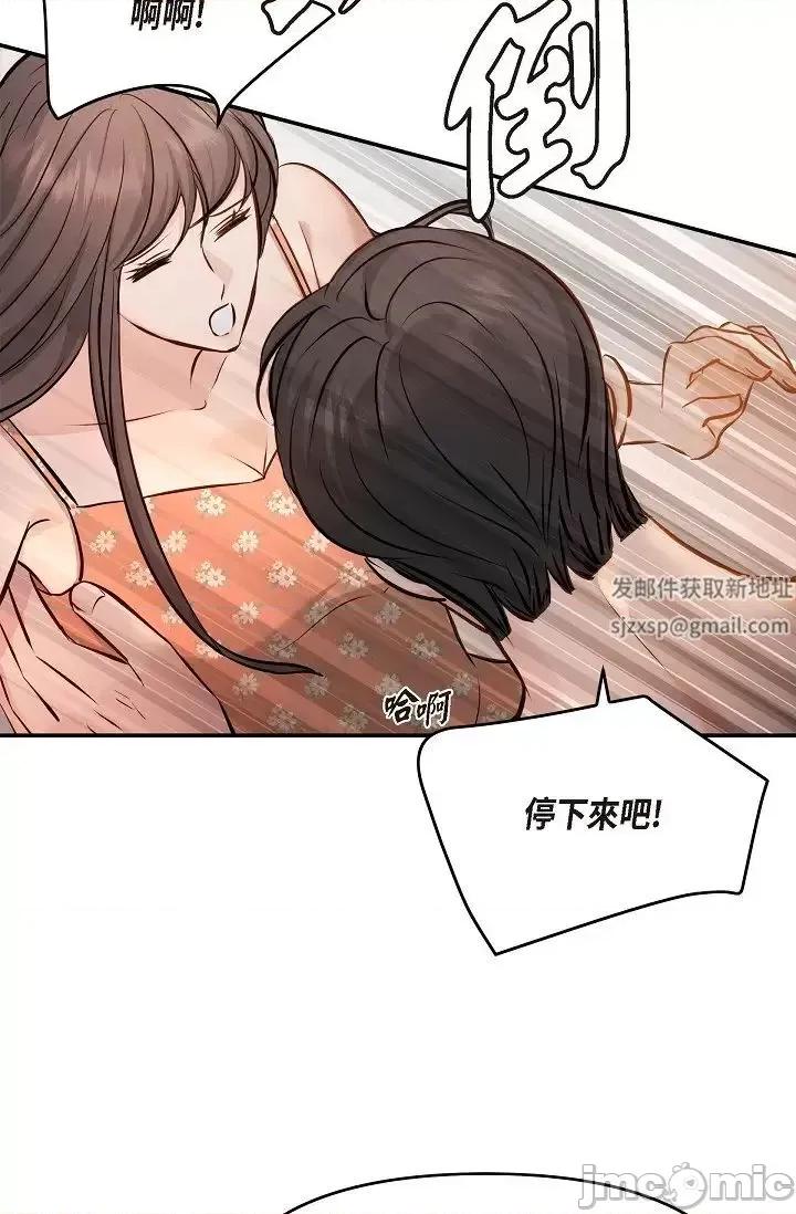 可疑的代表 可疑的代表-第40话 第37页