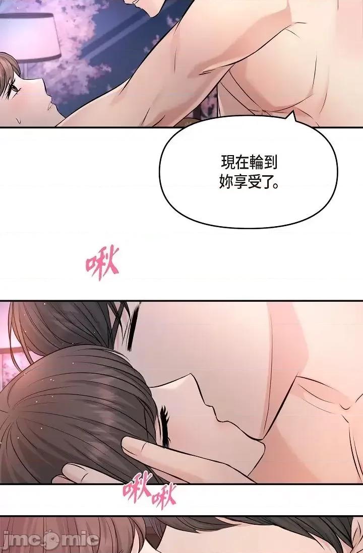 可疑的代表 可疑的代表-第40话 第40页