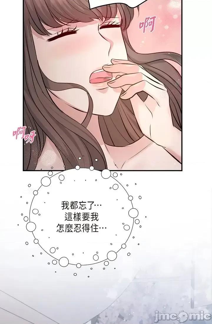 可疑的代表 可疑的代表-第40话 第46页