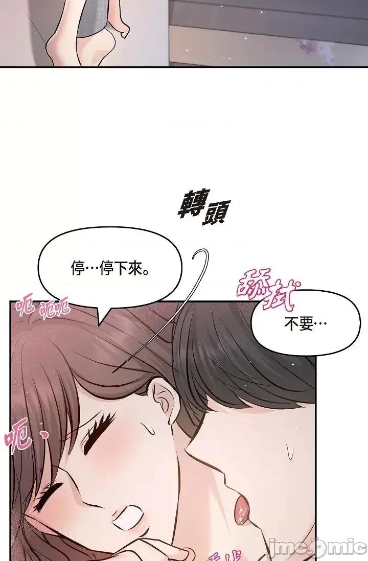 可疑的代表 可疑的代表-第40话 第48页