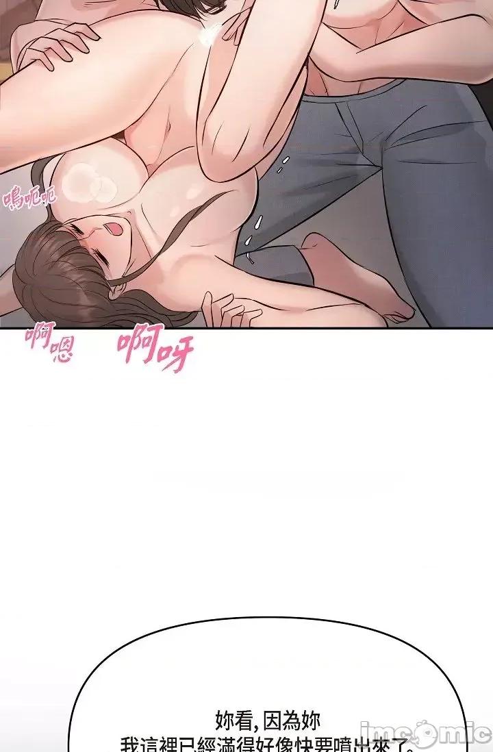 可疑的代表 可疑的代表-第40话 第55页