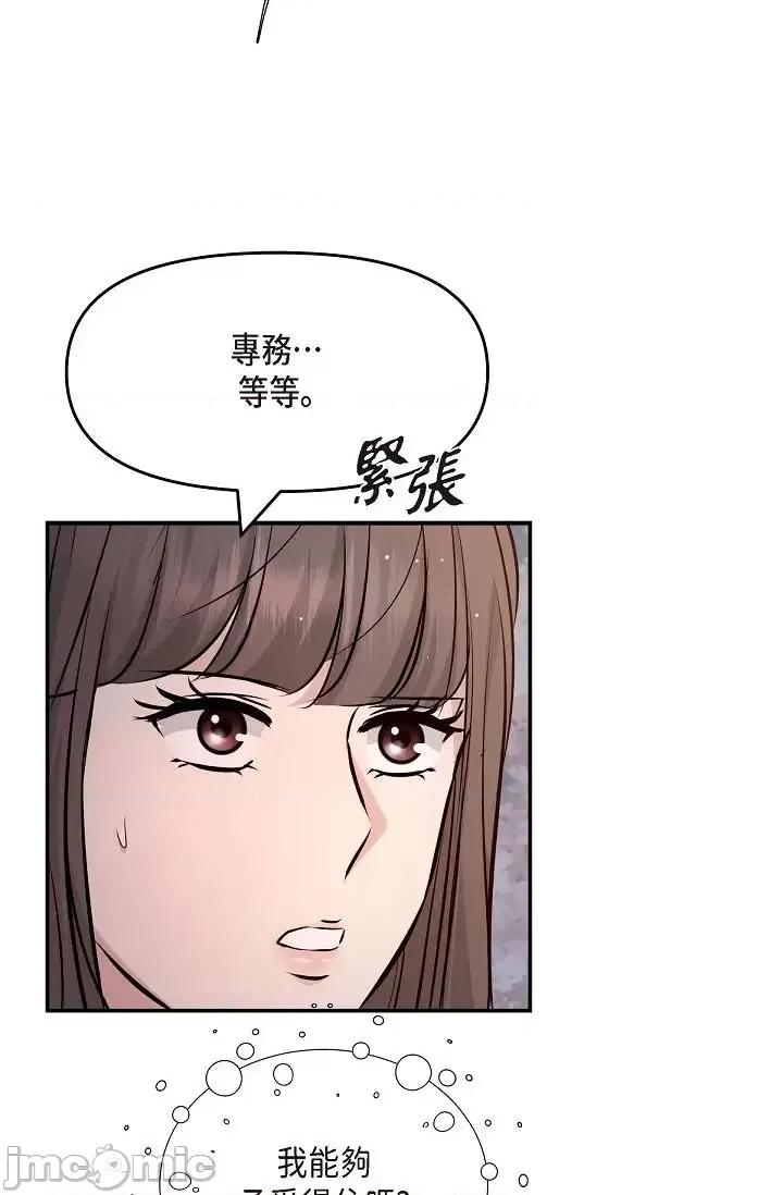 可疑的代表 可疑的代表-第40话 第58页