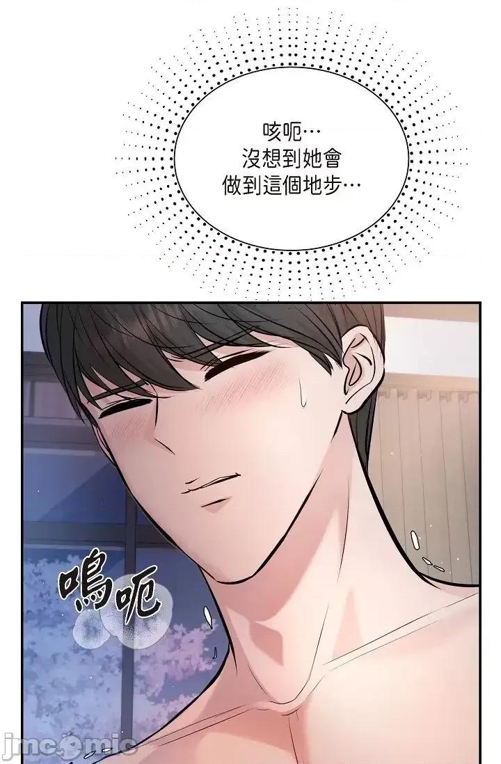 可疑的代表 可疑的代表-第40话 第61页