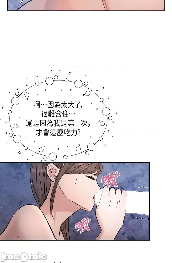 可疑的代表 可疑的代表-第40话 第62页