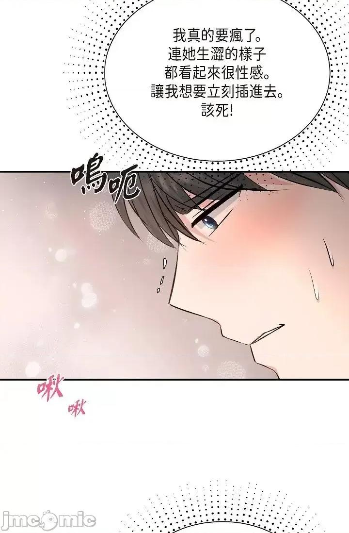 可疑的代表 可疑的代表-第40话 第64页