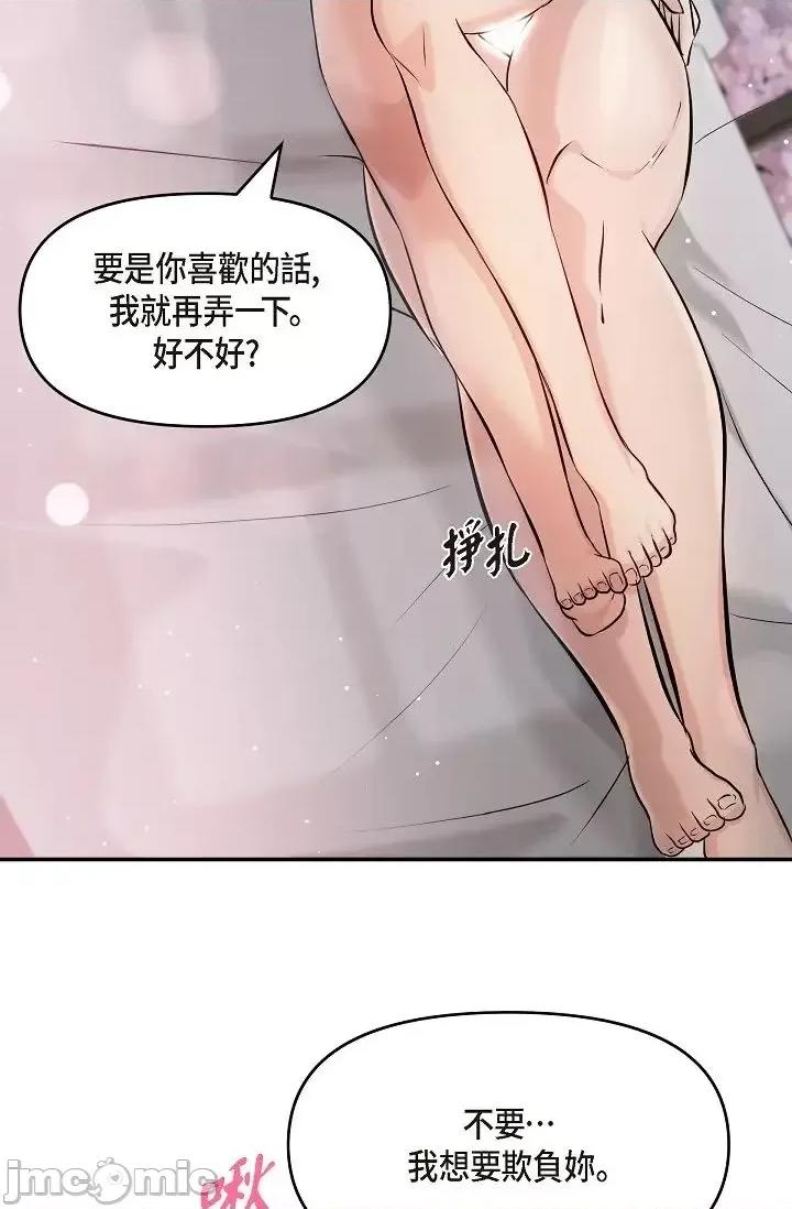 可疑的代表 可疑的代表-第40话 第69页