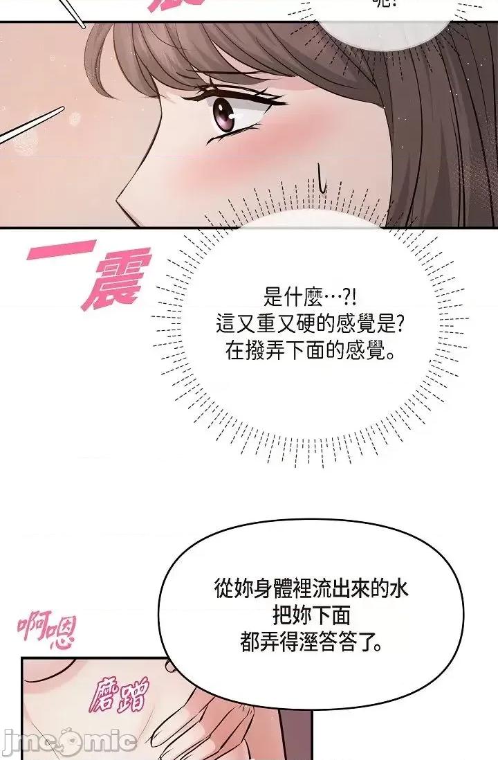 可疑的代表 可疑的代表-第40话 第72页
