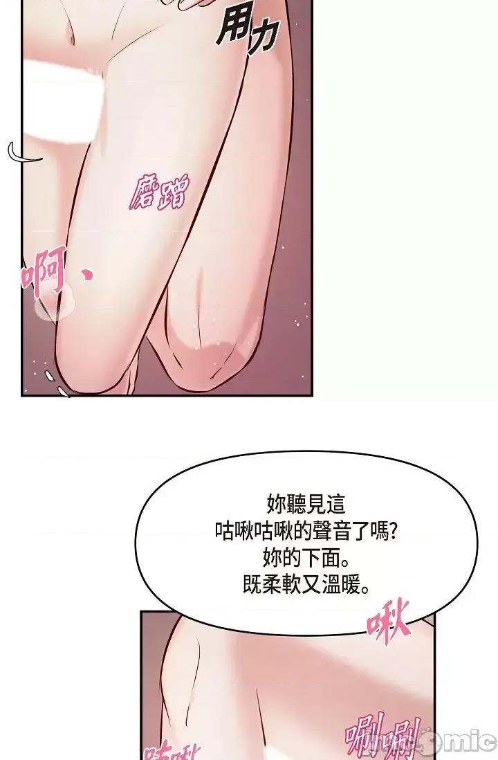 可疑的代表 可疑的代表-第40话 第73页