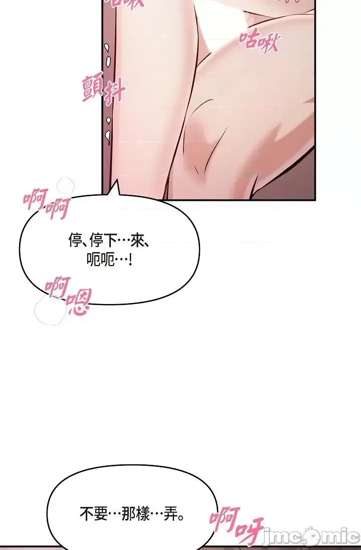 可疑的代表 可疑的代表-第40话 第74页