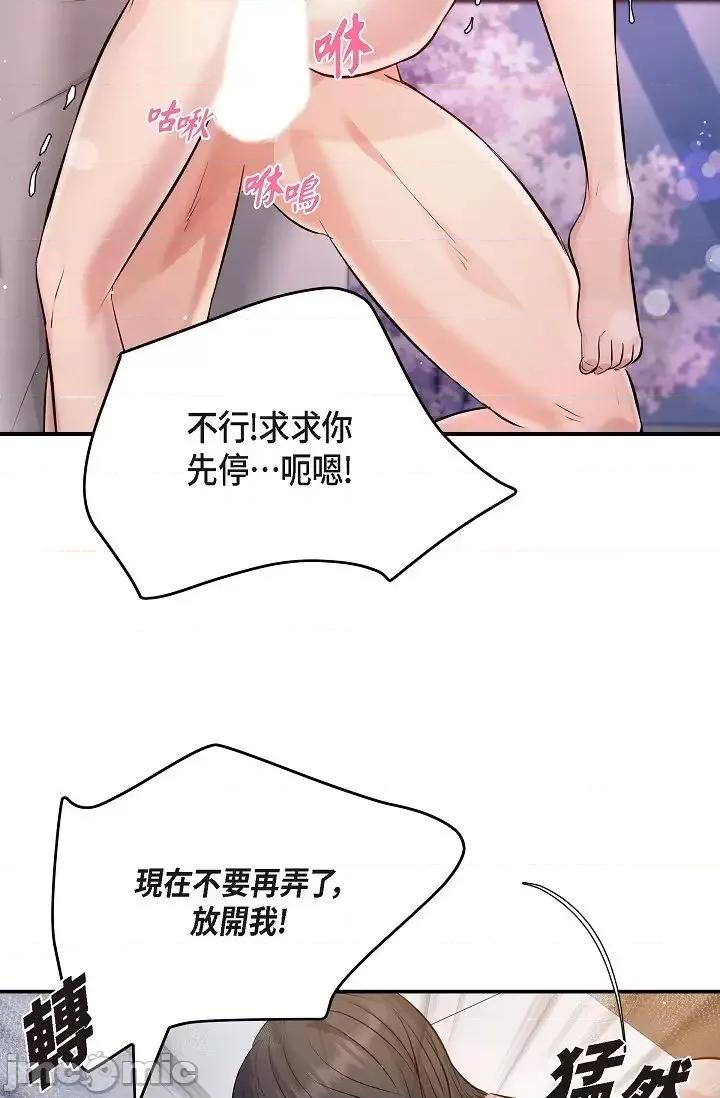 可疑的代表 可疑的代表-第40话 第79页