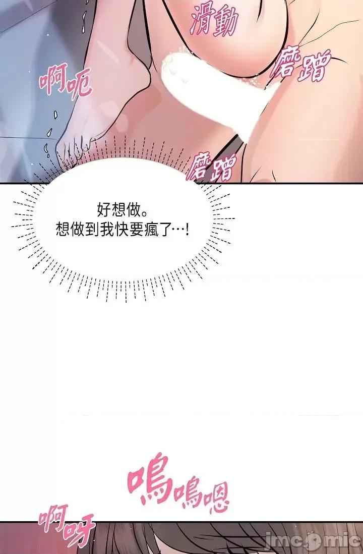 可疑的代表 可疑的代表-第40话 第82页