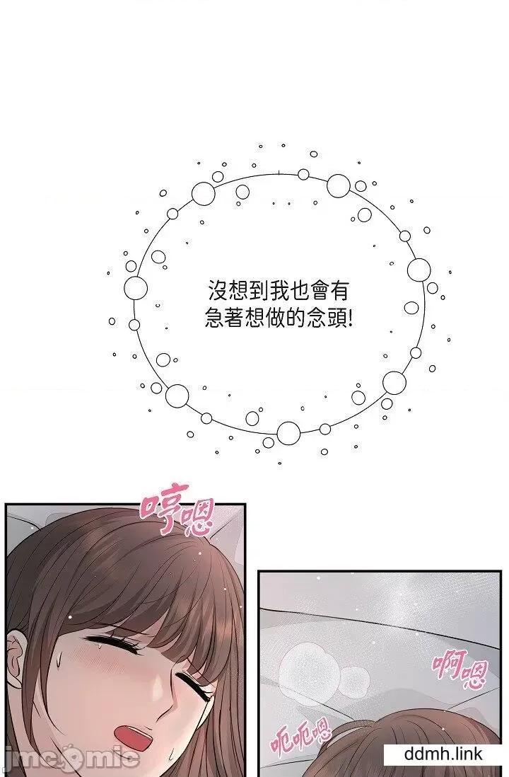 可疑的代表 可疑的代表-第41话 第1页