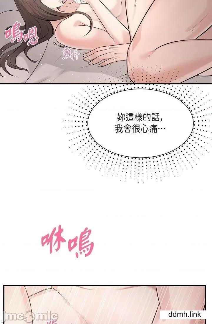可疑的代表 可疑的代表-第41话 第11页