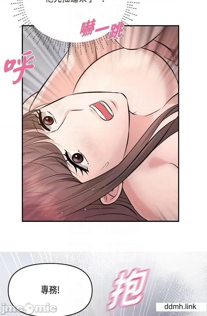 可疑的代表 可疑的代表-第41话 第14页