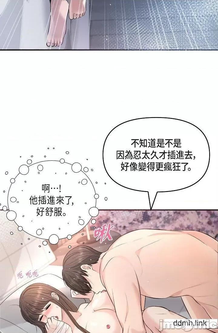 可疑的代表 可疑的代表-第41话 第16页