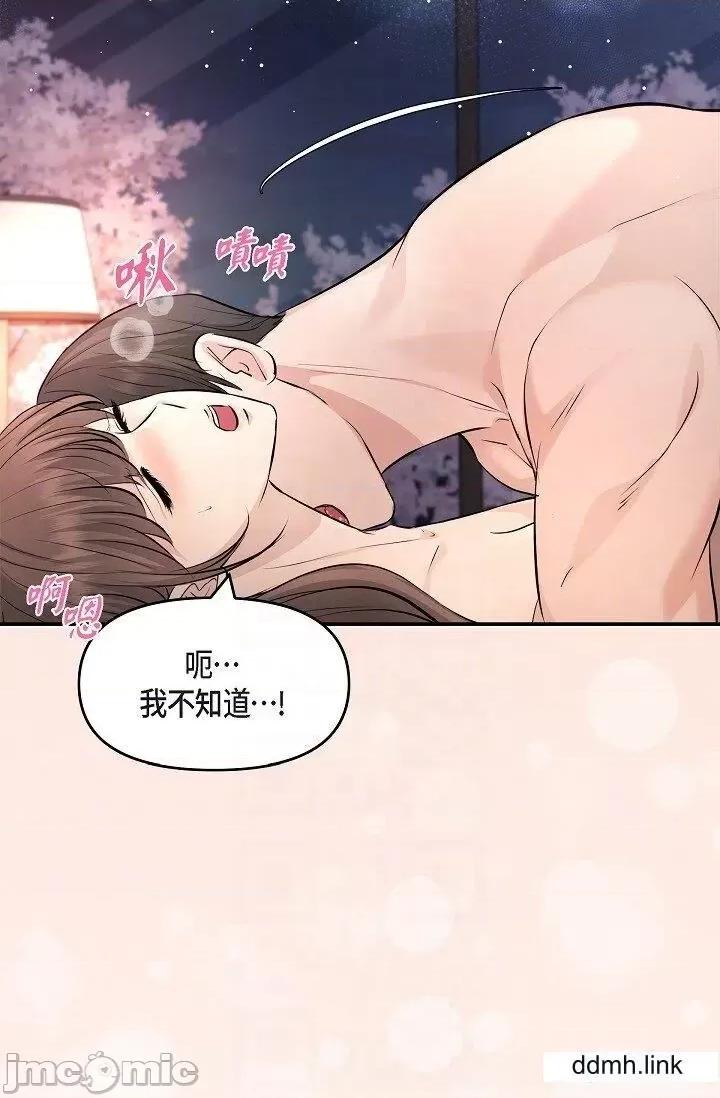 可疑的代表 可疑的代表-第41话 第18页