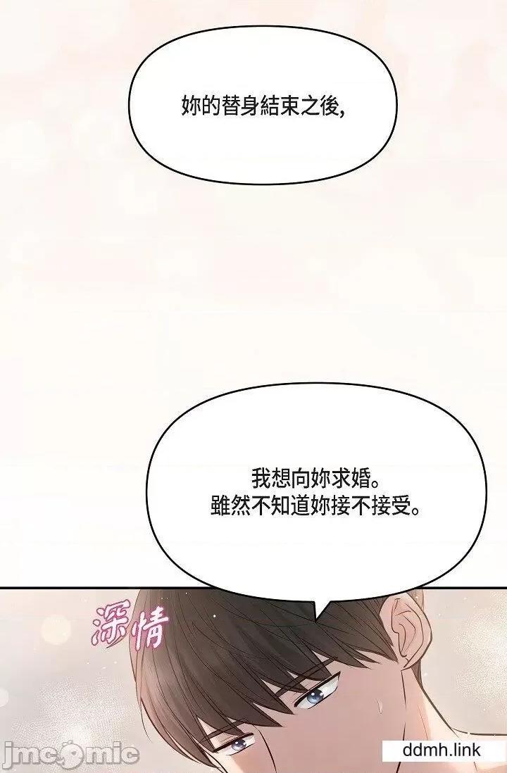 可疑的代表 可疑的代表-第41话 第19页